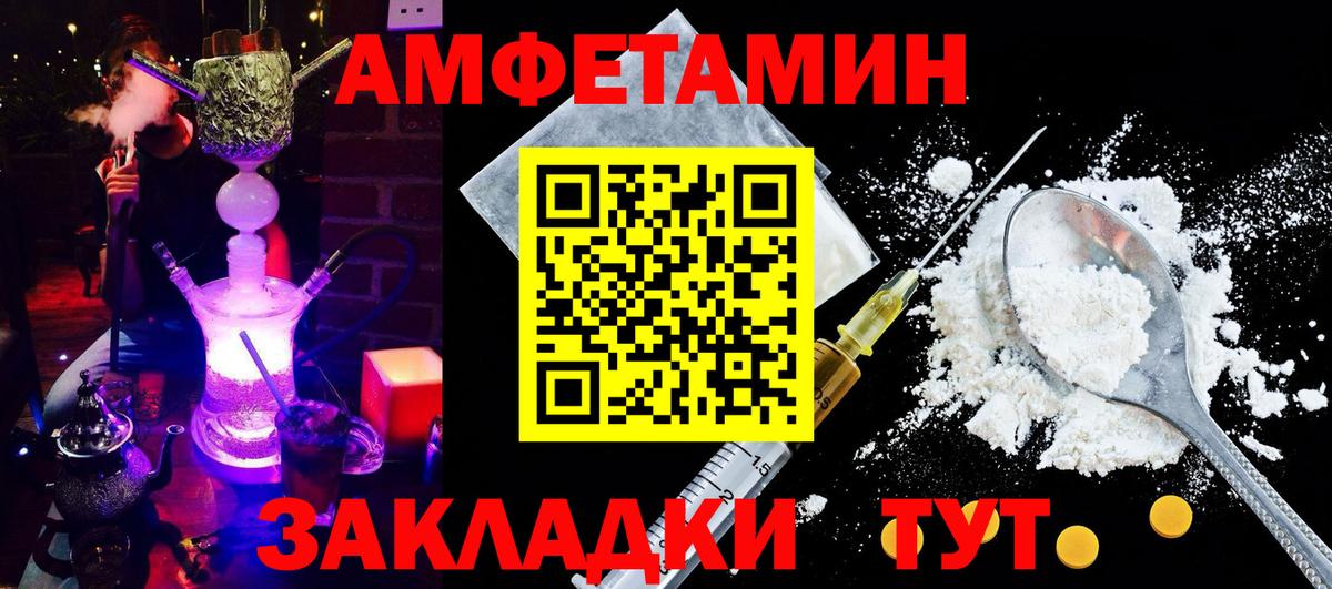 АМФЕТАМИН VHQ Кандалакша