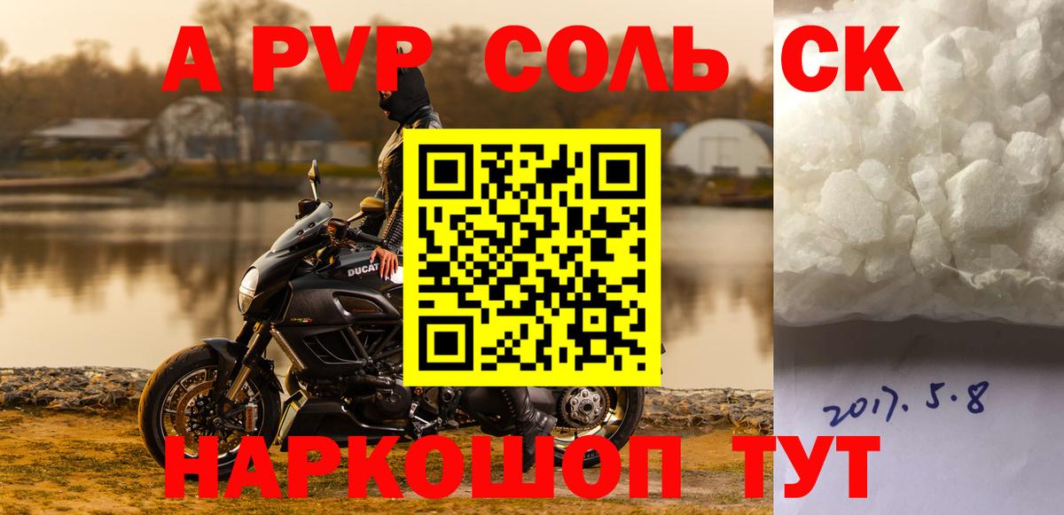 Кандалакша  Alpha PVP мука  где продают наркотики  Альфа ПВП мука  Вход с VPN 