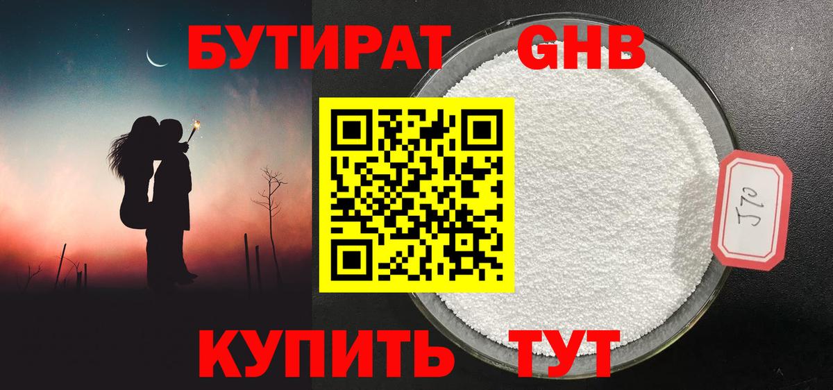 БУТИРАТ 1.4BDO  Вход с VPN  БУТИРАТ  Кандалакша 