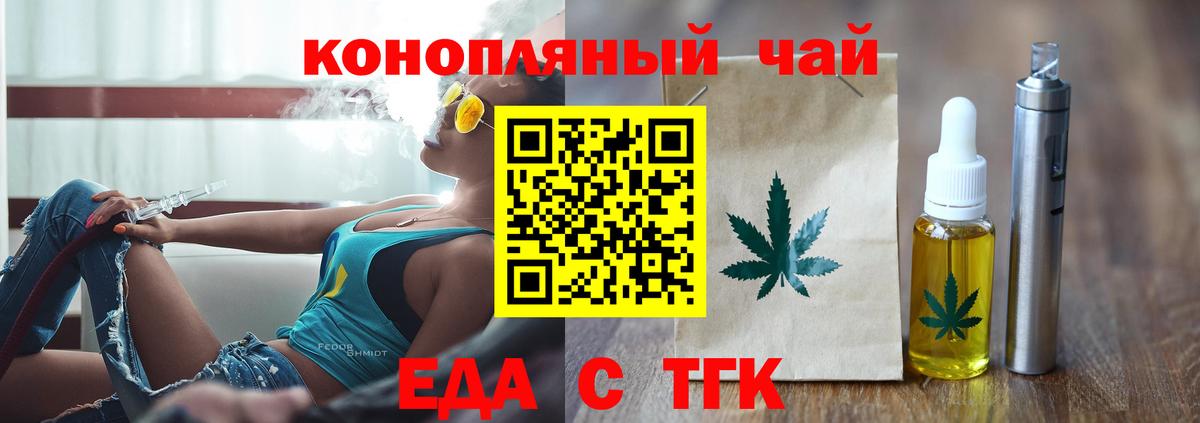 Кандалакша  Печенье с ТГК марихуана  Вход с VPN 
