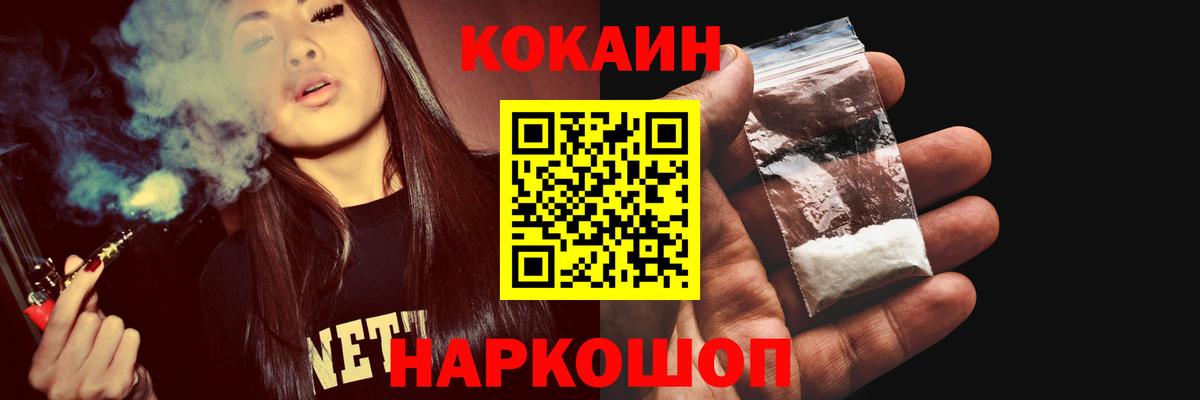 Кокаин 97%  КОКАИН Эквадор  Вход с VPN  Кандалакша 