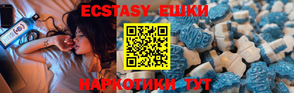 купить наркоту  ЭКСТАЗИ ешки  Экстази  Экстази 280мг  Вход с VPN  Кандалакша 