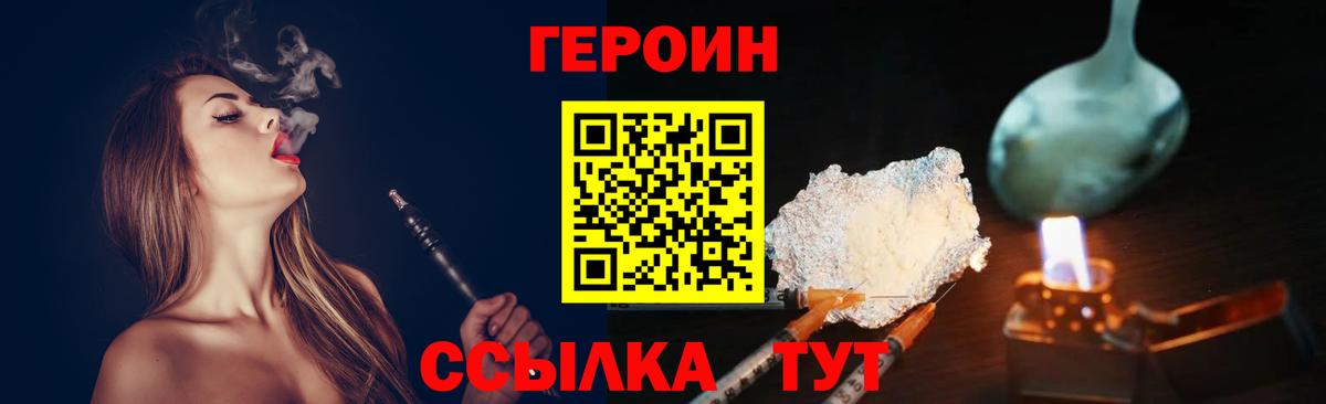 Кандалакша  ГЕРОИН белый  Вход с VPN 