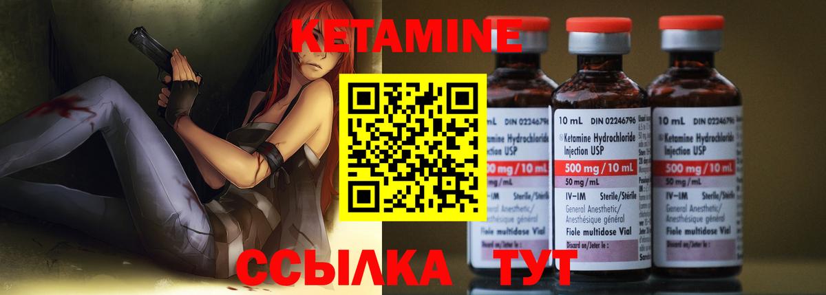 КЕТАМИН ketamine  КЕТАМИН ketamine  Вход с VPN  Кандалакша 