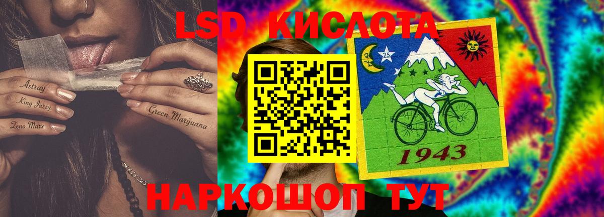 ЛСД экстази ecstasy  mega маркетплейс  Вход с VPN  Кандалакша  LSD-25 экстази ecstasy 