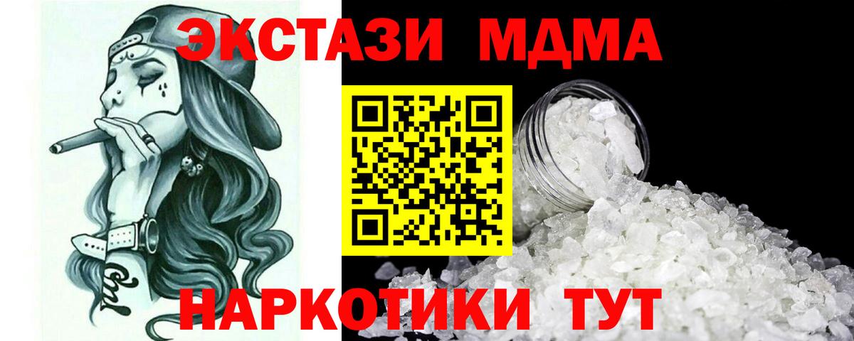 Кандалакша  MDMA  Вход с VPN  MDMA crystal 