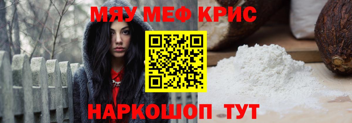 МЕГА ссылка  купить наркотики сайты  МЯУ-МЯУ  Кандалакша  Вход с VPN  Мефедрон VHQ 