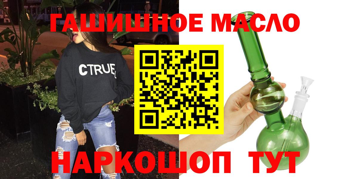 Кандалакша  Дистиллят ТГК Wax  Вход с VPN  ТГК концентрат 